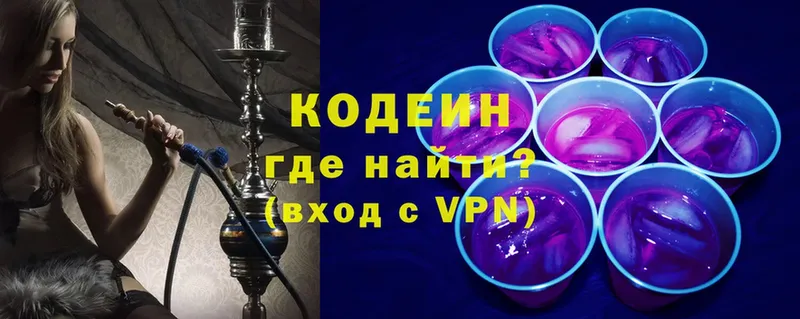 Кодеин Purple Drank  как найти закладки  Йошкар-Ола 